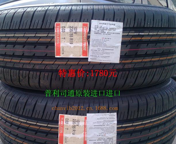 东莞市诚信轮胎店为普利司通(中国)指定零售商235/55r19  产品详情